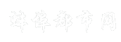 蚌埠都市网